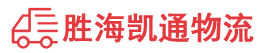 潮州到闽清县物流公司